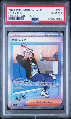 2024 POKEMON JPN SV8A-TERASTAL FEST EX SPECIAL ART RARE #229 DRAYTON PSA 10 - Image 1