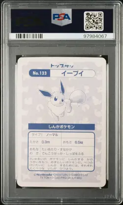 1997 POKEMON JPN TOPSUN CRACKED ICE PRISM #133 EEVEE PSA 7 - Image 2