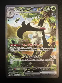 Meowscarada EX 096/073 Sv1a: Triplet Beat Holo Japanese Edition Pokemon NM - Image 1
