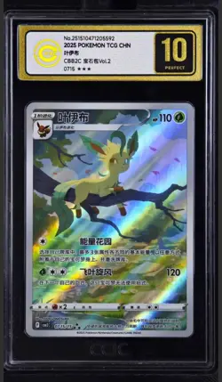 Pokemon CCIC 10 Eevee Leafeon Art Rare 2025 07 15/15 Gem Pack Vol.2 S.Chinese - Image 1