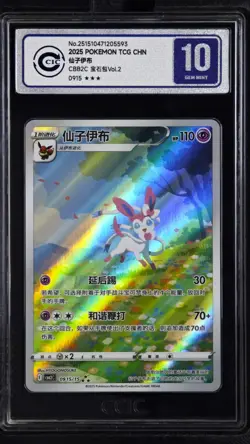 CCIC 10 Gem Mint Pokemon Chinese Eevee Sylveon CBB2C 09/15 Gem Pack Vol2 - Image 1