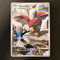Braviary 157/086 Crabominable 107/102 Vulpix 067/063 AR Pokemon 3Set #111216 - Image 2