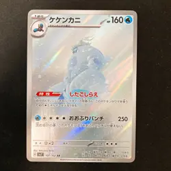 Braviary 157/086 Crabominable 107/102 Vulpix 067/063 AR Pokemon 3Set #111216 - Image 4