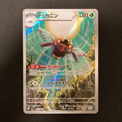 Alakazam 071/063 Ninjask 065/063 Sigilyph 118/086 AR Pokemon 3Set #111223 - Image 4