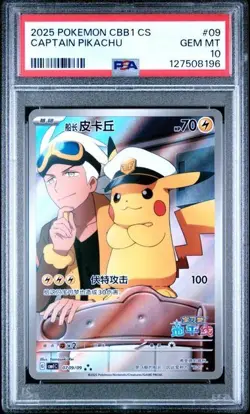 2025 POKEMON SIMPLIFIED CHINESE CBB1 C #09 CAPTAIN PIKACHU [PSA 10] - Image 1