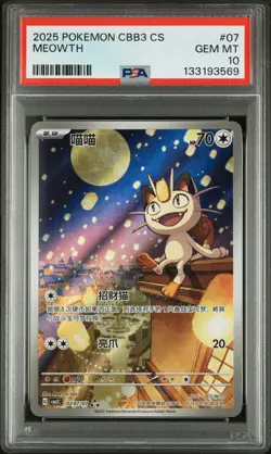 2025 POKEMON SIMPLIFIED CHINESE CBB3 C-GEM PACK VOL 3 #07 MEOWTH PSA 10 - Image 1