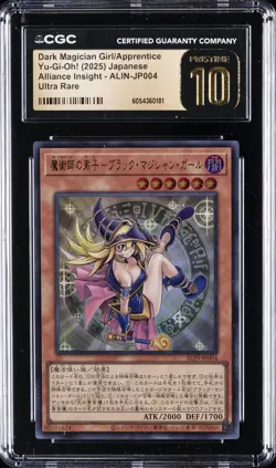 2025 YU-GI-OH! JAPANESE DARK MAGICIAN GIRL/APPRENTICE CGC 10 PRISTINE - Image 1