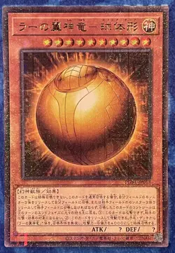 PGB1-JP013 - Yugioh - The Winged Dragon of Ra - Sphere Mode - Mil Ultra Rare - Image 1