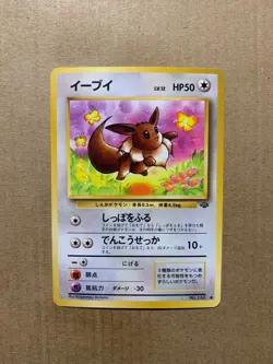 Japanese Eevee No. 133 Jungle Set - Common Pokemon Card - NM/Mint - Image 1