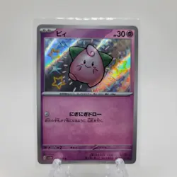 Shiny Cleffa S 255/190 Shiny Treasure ex SV4a Pokemon Card Japanese NM - Image 1