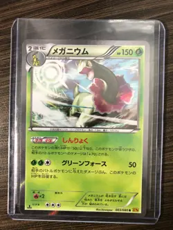 US SHIPPING Meganium 003/080 R Holo 1st Edition XY9 Japanese Pokemon Card LP - Image 1