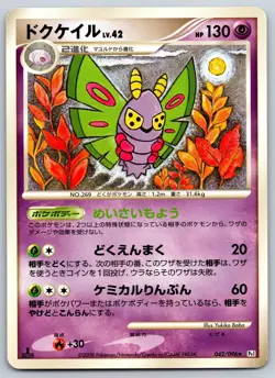 Dustox - Platinum Pt1 Galactic's Conquest 042 1st Ed Yukiko Baba Pokemon Card LP - Image 1