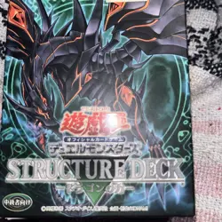 Yu-Gi-Oh Trading Card Deck Structure Deck "Dragon's Roar Complete Japanese seal - Image 2