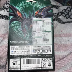 Yu-Gi-Oh Trading Card Deck Structure Deck "Dragon's Roar Complete Japanese seal - Image 3