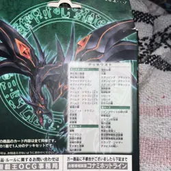 Yu-Gi-Oh Trading Card Deck Structure Deck "Dragon's Roar Complete Japanese seal - Image 4