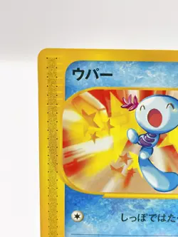 Wooper 022/P e Series McDonald's Black Star Promo 2001 Japanese Pokemon Card - Image 4
