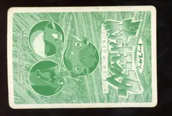 Caterpie VS Grimer No.010 Topsun 1997 Japanese Pokemon Card DMG - Image 2