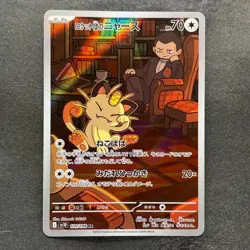 NM 2 card Team Rocket's Meowth AR 109/098 Persian AR 075/064 Pokemon 1380 - Image 2