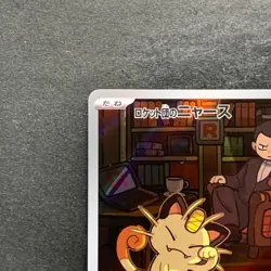 NM 2 card Team Rocket's Meowth AR 109/098 Persian AR 075/064 Pokemon 1380 - Image 3