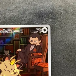 NM 2 card Team Rocket's Meowth AR 109/098 Persian AR 075/064 Pokemon 1380 - Image 4