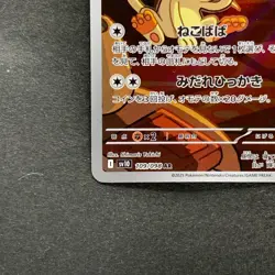 NM 2 card Team Rocket's Meowth AR 109/098 Persian AR 075/064 Pokemon 1380 - Image 5