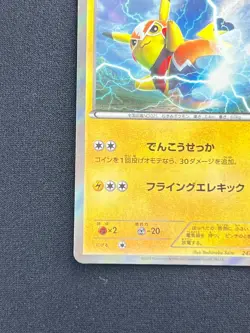 [NM] Masked Pikachu Libre Pokemon Card Japanese 247/XY-P 2016 PROMO Rare GH21 - Image 5