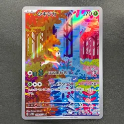 NM 2 card Deerling AR 073/071 Sawsbuck AR 074/071 Pokemon 1029 - Image 2