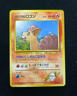 1996 Nintendo Pokemon TCG Card Japanese Monster 037 Vulpix - Image 1