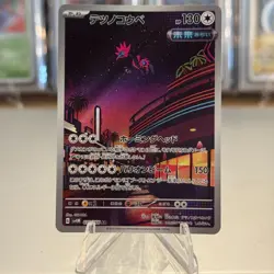 Pokemon Iron Jugulis AR 078/066 SV4M Future Flash - Card Japanese NM/M - Image 1
