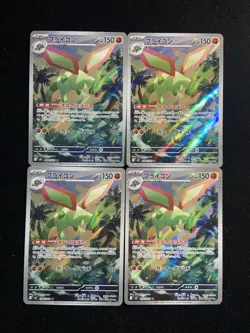 2025 Pokemon TCG Japanese Inferno X M2 #088/080 AR Flygon Lot*4 HZ - Image 1