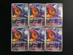 2025 Pokemon TCG Japanese Inferno X M2 #083/080 AR Charcadet Lot*6 HZ - Image 1