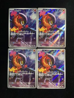 2025 Pokemon TCG Japanese Inferno X M2 #083/080 AR Charcadet Lot*4 HZ - Image 1