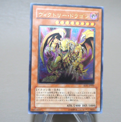 Yu-Gi-Oh Victory Dragon SDX-JP002 Ultimate Rare 2004 Near MINT Japanese n142 - Image 2