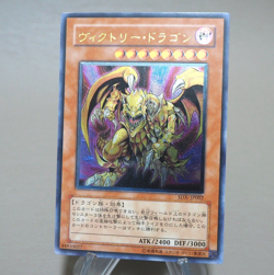 Yu-Gi-Oh Victory Dragon SDX-JP002 Ultimate Rare 2004 Near MINT Japanese n142 - Image 3