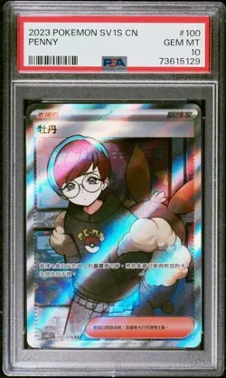 PSA 10 Gem Mint Penny 100/078 Scarlet Violet EX Full Art Trainer Pokemon Card - Image 1