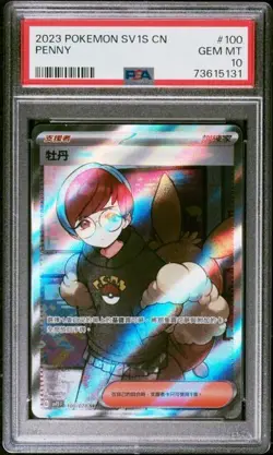 PSA 10 Gem Mint Penny 100/078 Scarlet Violet EX Full Art Trainer Pokemon Card - Image 3