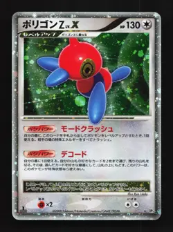 Porygon-Z LV.X DP5 MP Temple of Anger Japanese Pokemon Card TCG - Image 1