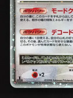 Porygon-Z LV.X DP5 MP Temple of Anger Japanese Pokemon Card TCG - Image 2