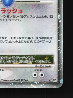 Porygon-Z LV.X DP5 MP Temple of Anger Japanese Pokemon Card TCG - Image 3