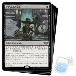 JAPANESE TINYBONES JOINS UP X4 Outlaws Of Thunder Junction OTJ Magic MTG CARD - Image 1