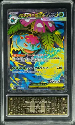 Pokemon Cards JPN.Metal Tags Mega Venusaur EX 076/063 SR PCG 10 (SAME AS PSA 10) - Image 1