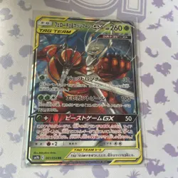 NM Pheromosa & Buzzwole GX 001/173 Japanese Holo Pokemon Card Tag Team - Image 1