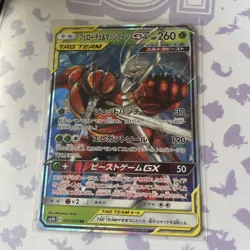 NM Pheromosa & Buzzwole GX 001/173 Japanese Holo Pokemon Card Tag Team - Image 2