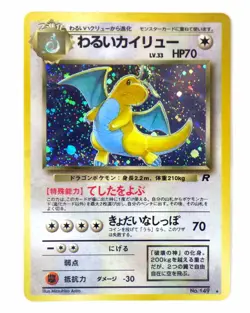 Dark Dragonite Pokemon Card Japanese No.149 Team Rocket Old Back Holo Rare LP - Image 1