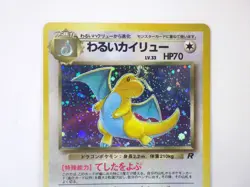 Dark Dragonite Pokemon Card Japanese No.149 Team Rocket Old Back Holo Rare LP - Image 2