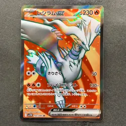 NM 2 card Reshiram ex SR 160/086 Zekrom ex SR 161/086 Pokemon 1160 - Image 2