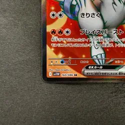 NM 2 card Reshiram ex SR 160/086 Zekrom ex SR 161/086 Pokemon 1160 - Image 5