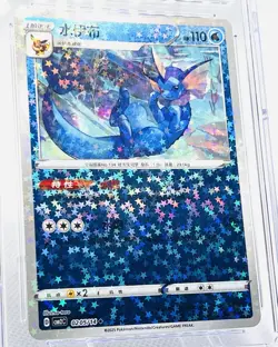 Vaporeon Pokemon 02 05/14 - Gem Pack Vol.2 Stars Holo Chinese CGC Pristine 10✨ - Image 2