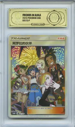 APH 10 2023 POKEMON Chinese FRIENDS IN ALOLA 081/S-P PROMO PTCG - Image 1