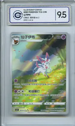 CCIC 9.5 Mint+ Pokemon Chinese Eevee Sylveon CBB2C 09/15 Gem Pack Vol2 - Image 1